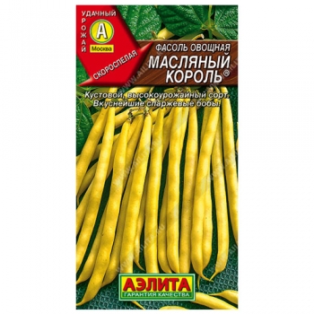 Фасоль овощная Масляный король ®