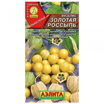 Физалис Золотая россыпь