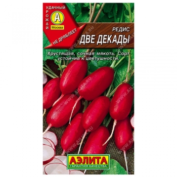 Редис Две декады