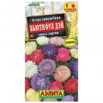 Астра Бьютифул Дэй, смесь сортов