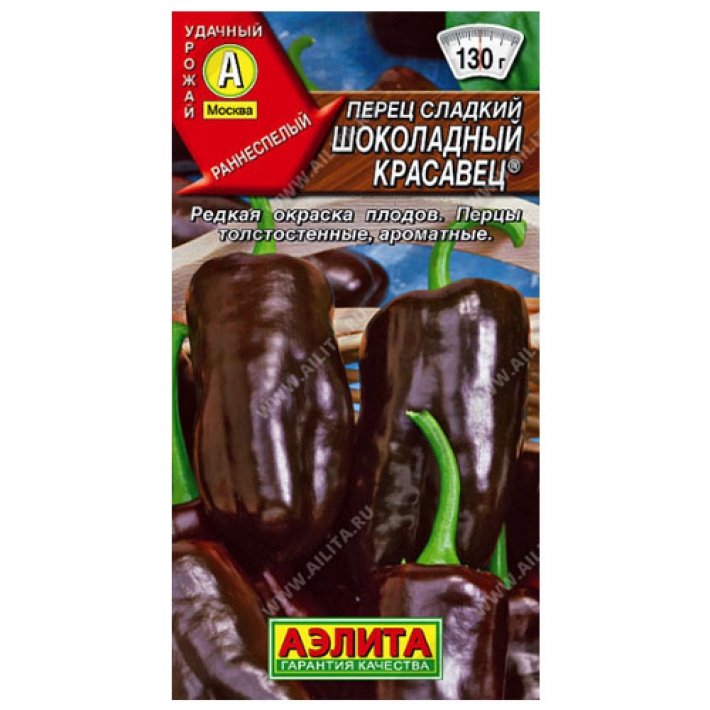 Перец сладкий Шоколадный красавец &reg;