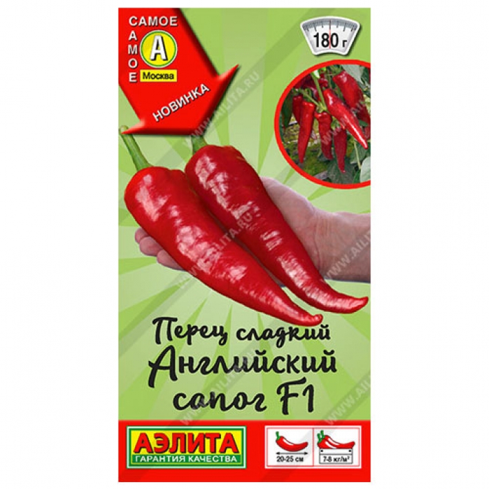 Перец сладкий Английский сапог F1