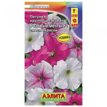 Петуния Розовые мечты F1 крупноцветковая, смесь окрасок