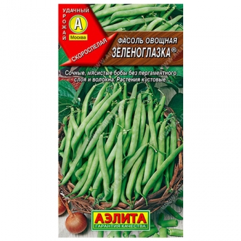 Фасоль овощная Зеленоглазка ®