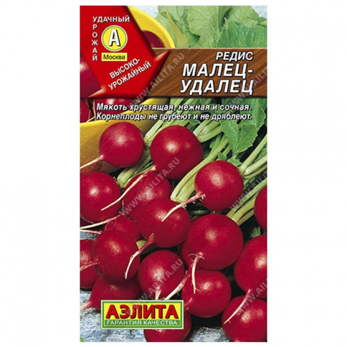 Редис Малец-удалец