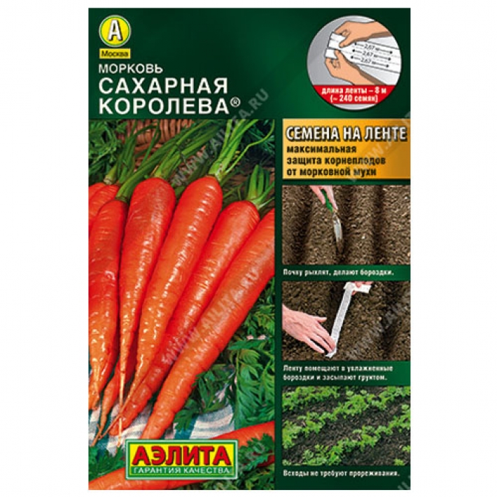 Морковь Сахарная королева &reg;