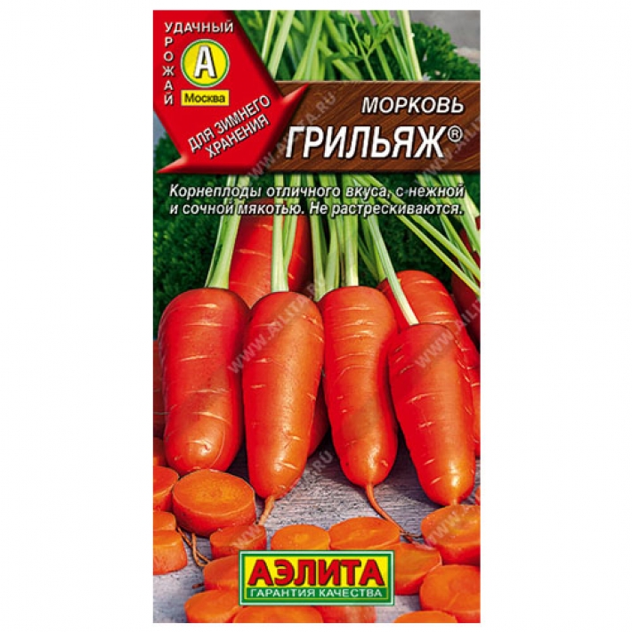 Морковь Грильяж &reg;