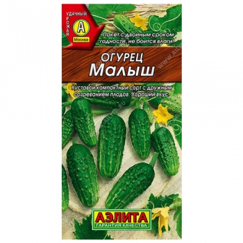 Огурец Малыш