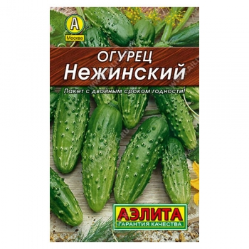 Огурец Нежинский