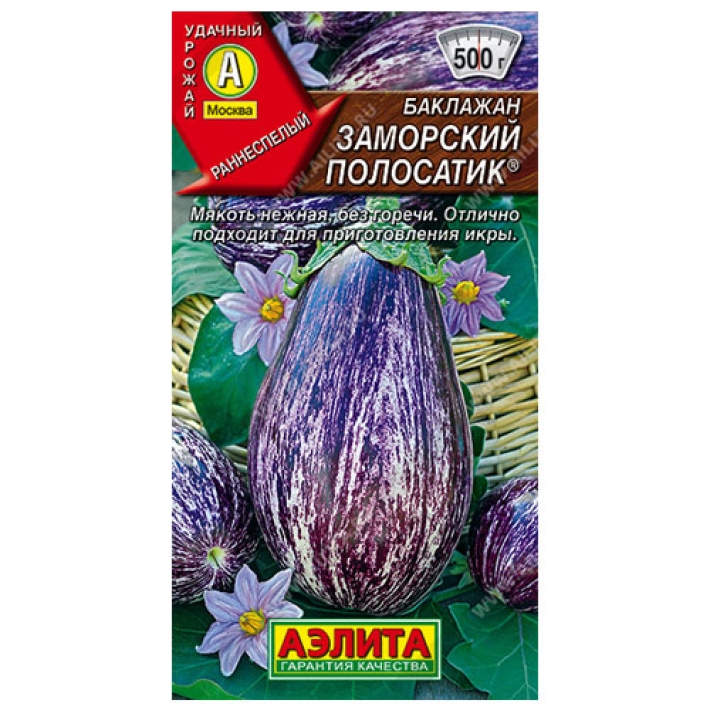 Баклажан Заморский полосатик &reg;