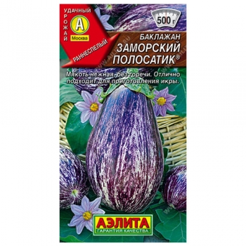 Баклажан Заморский полосатик &reg;
