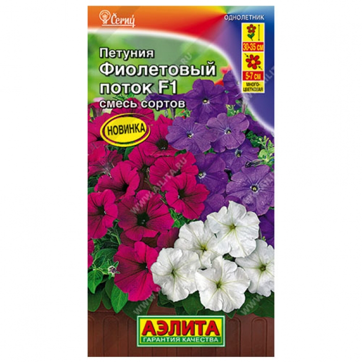 Петуния Фиолетовый поток F1 многоцветковая, смесь сортов