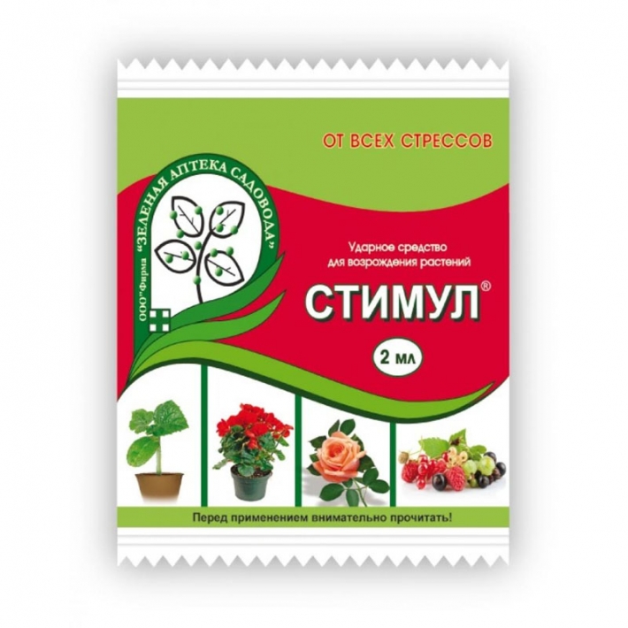 Регулятор роста ЗАС Стимул от всех стрессов 2 мл