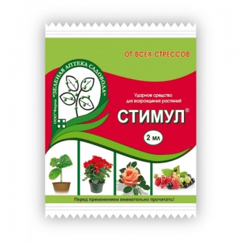 Регулятор роста ЗАС Стимул от всех стрессов 2 мл