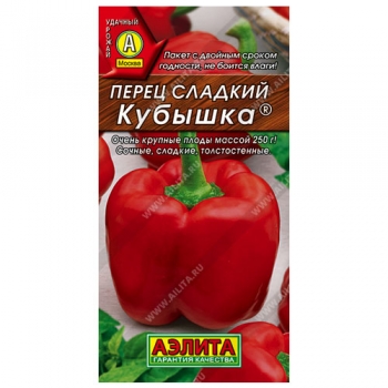 Перец сладкий Кубышка &reg;