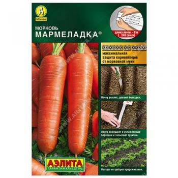 Морковь Мармеладка &reg;