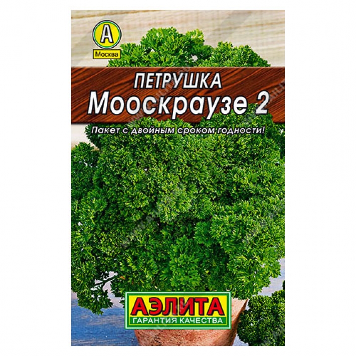 Петрушка кудрявая Мооскраузе 2