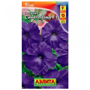 Петуния Синеглазка F1 многоцветковая