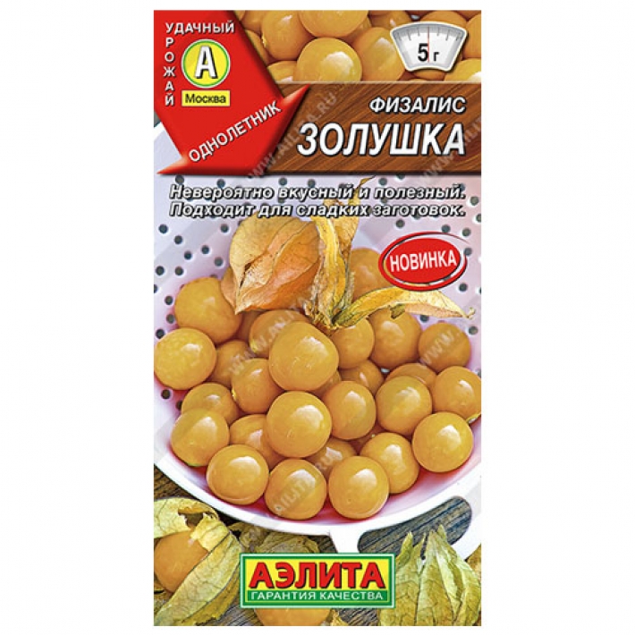 Физалис Золушка