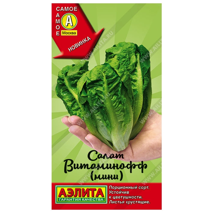 Салат Витаминофф