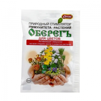 Стимулятор иммунитета растений ОберегЪ 1 мл