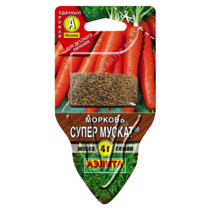 Морковь Супер Мускат ®