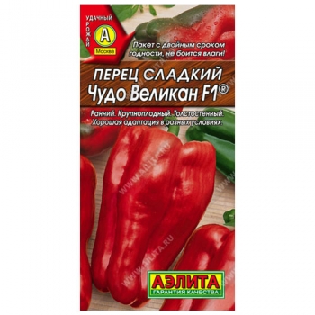 Перец сладкий Чудо великан F1 &reg;