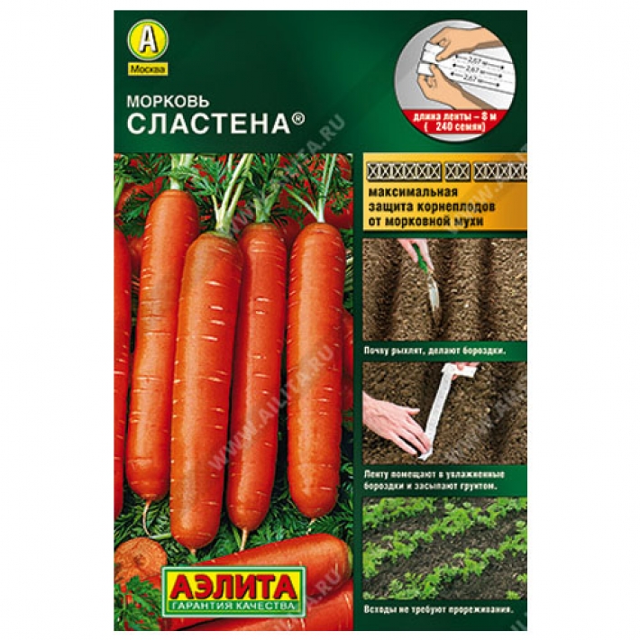Морковь Сластена &reg;