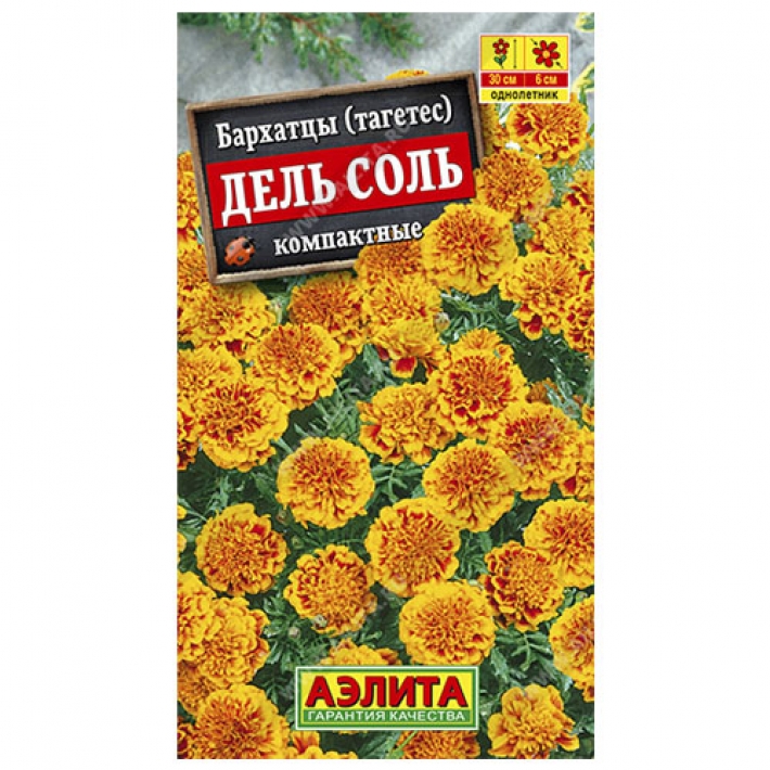 Бархатцы Дель соль отклоненные