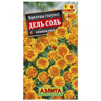 Бархатцы Дель соль отклоненные