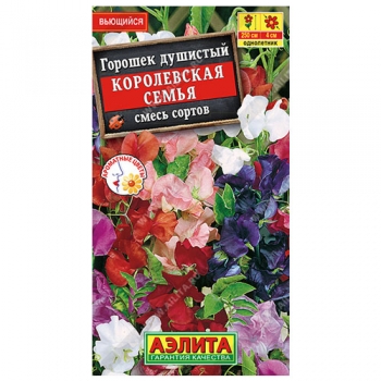 Горошек душистый Королевская семья, смесь сортов