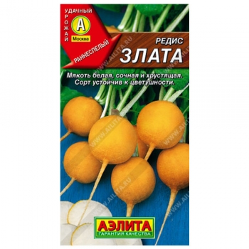 Редис Злата
