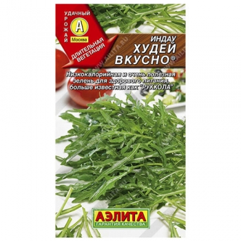 Индау (руккола) Худей вкусно