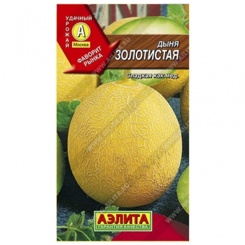 Дыня Золотистая