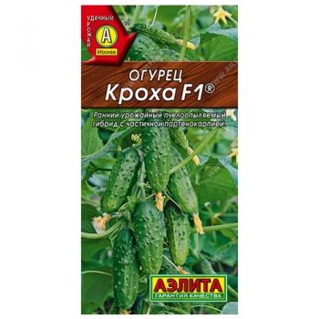 Огурец Кроха F1 &reg;