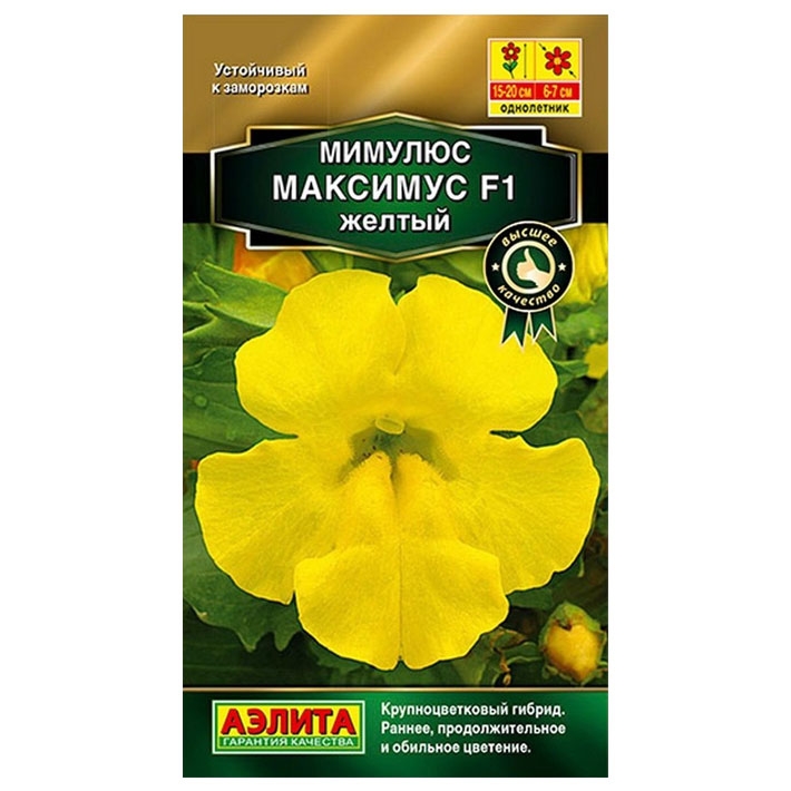 Мимулюс Максимус F1 желтый