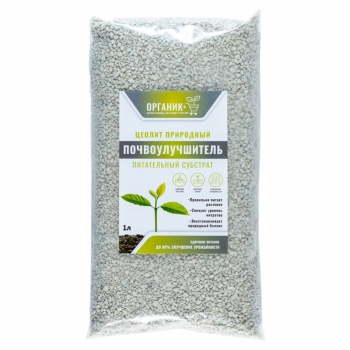 Цеолит питательный субстрат Органик+ 1 л