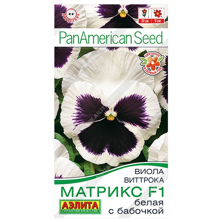 Виола Матрикс F1 белая с бабочкой крупноцветковая