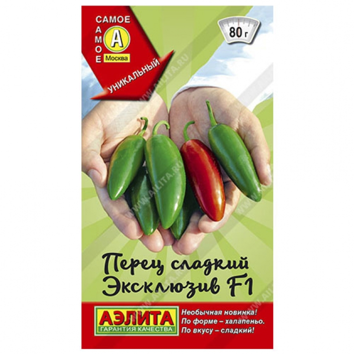 Перец сладкий Эксклюзив F1
