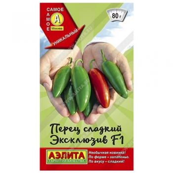 Перец сладкий Эксклюзив F1