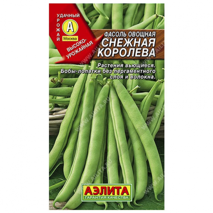 Фасоль овощная Снежная Королева