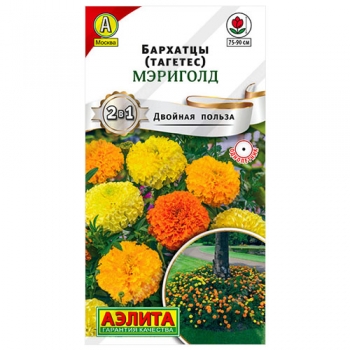 Бархатцы Мэриголд