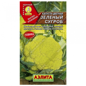 Капуста цветная Зеленый сугроб