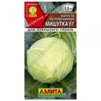 Капуста б/к Мишутка F1