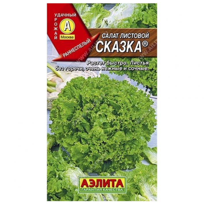 Салат Сказка листовой &reg;