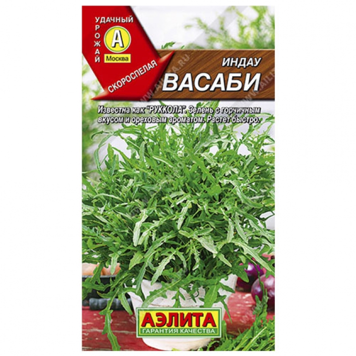 Индау (руккола) Васаби