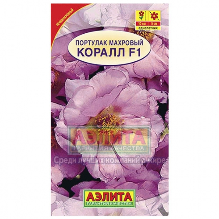 Портулак махровый Коралл F1
