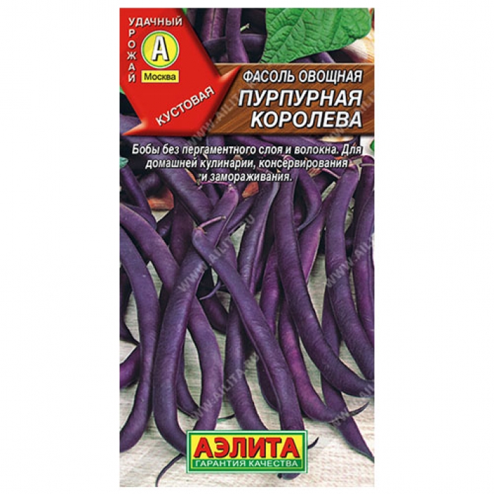 Фасоль овощная Пурпурная королева