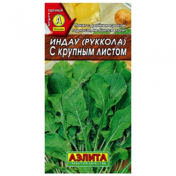 Индау (руккола) с крупным листом