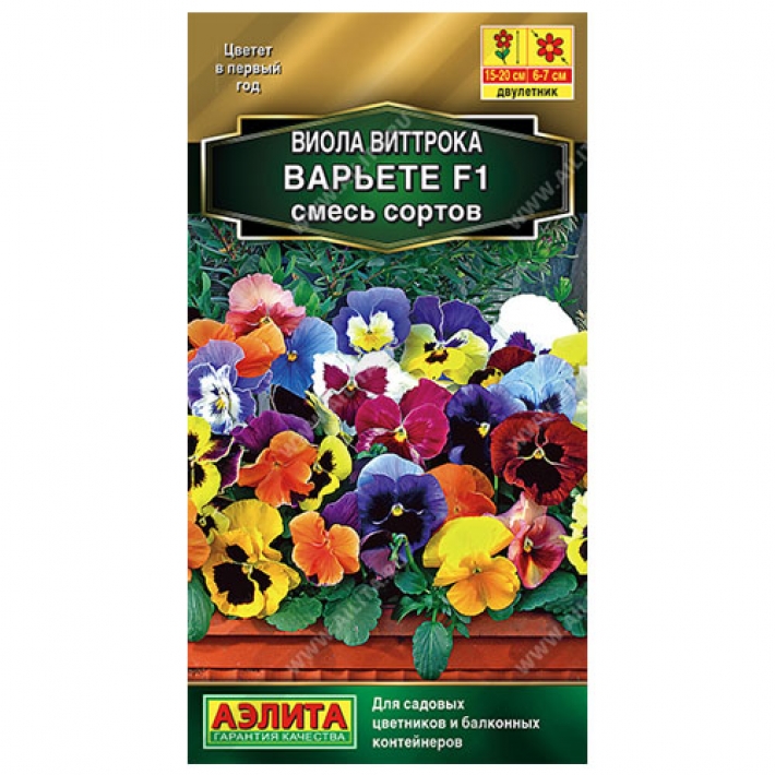 Виола Варьете F1, смесь сортов